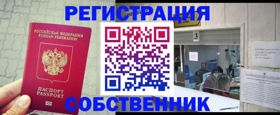 прописка для школы в Евпатории