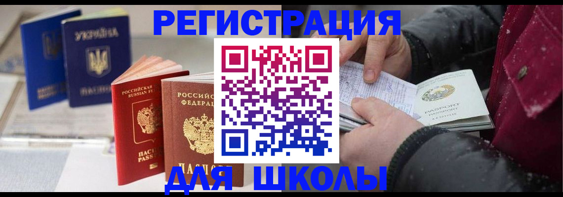 прописка в квартире в Евпатории