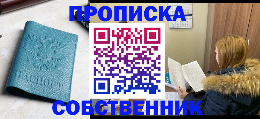 пропишу в квартире в Евпатории