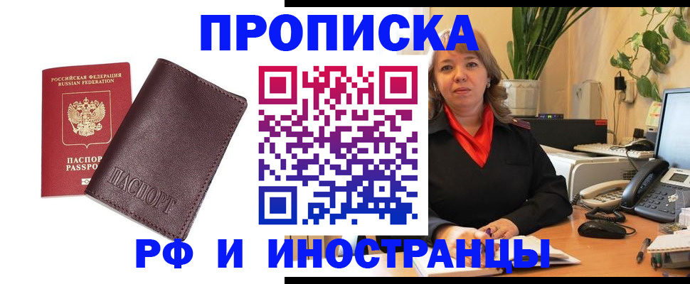 где прописаться в Евпатории